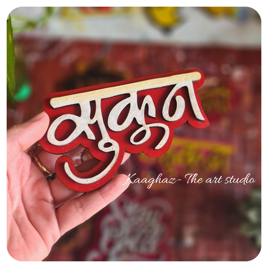 Sukoon Magnet