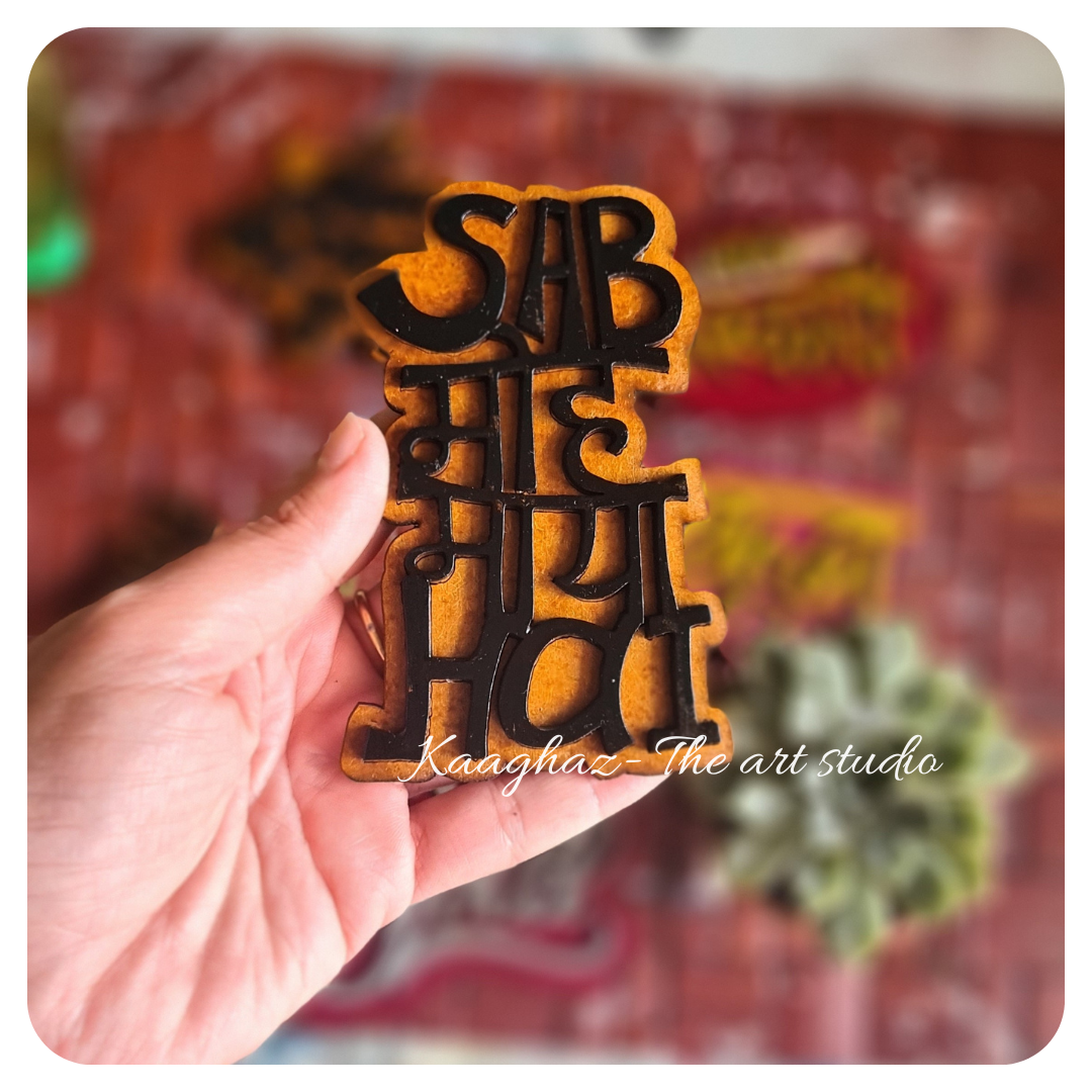 Sab Moh Maya hai Magnet