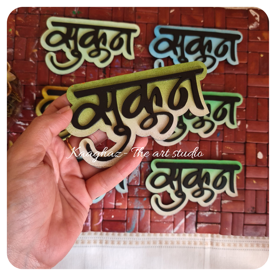 Sukoon Magnet