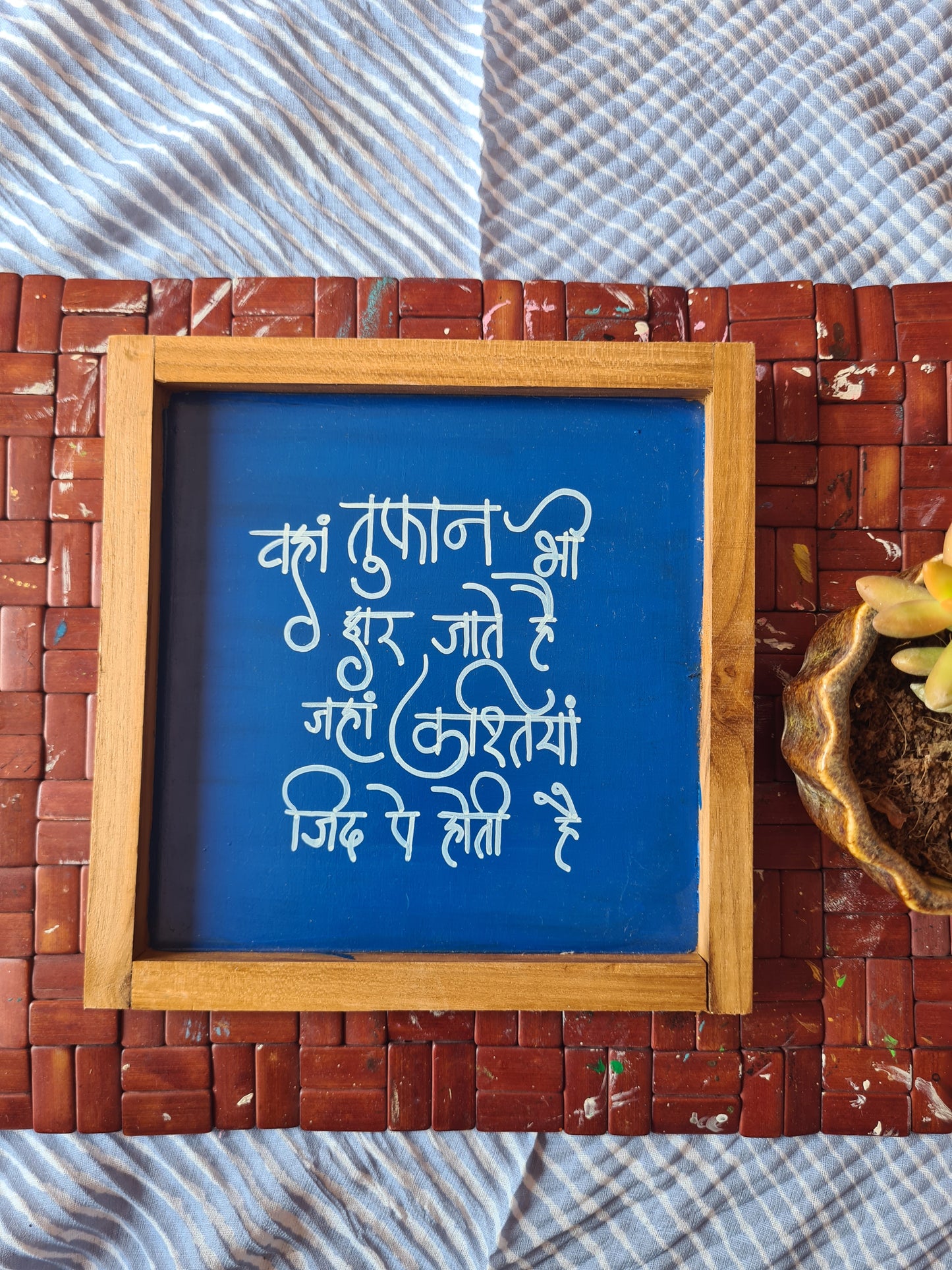 Quote wall frame- Hindi inspirational 1